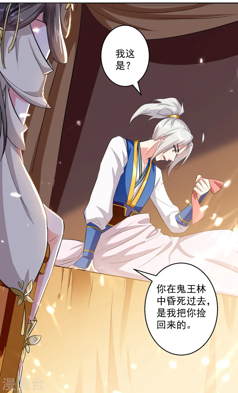 第54话 进入鬼王林26