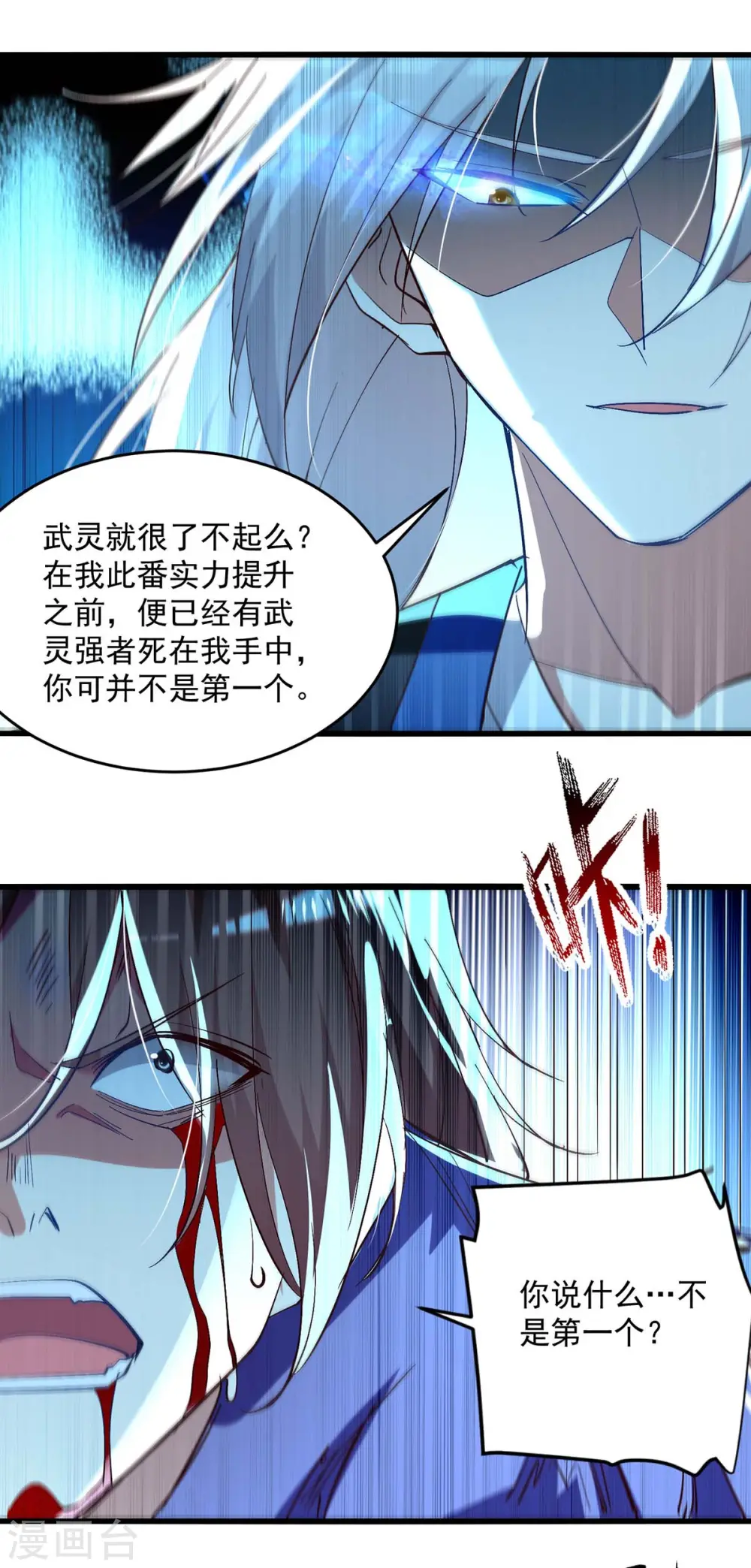 第231话 你不是第一个20
