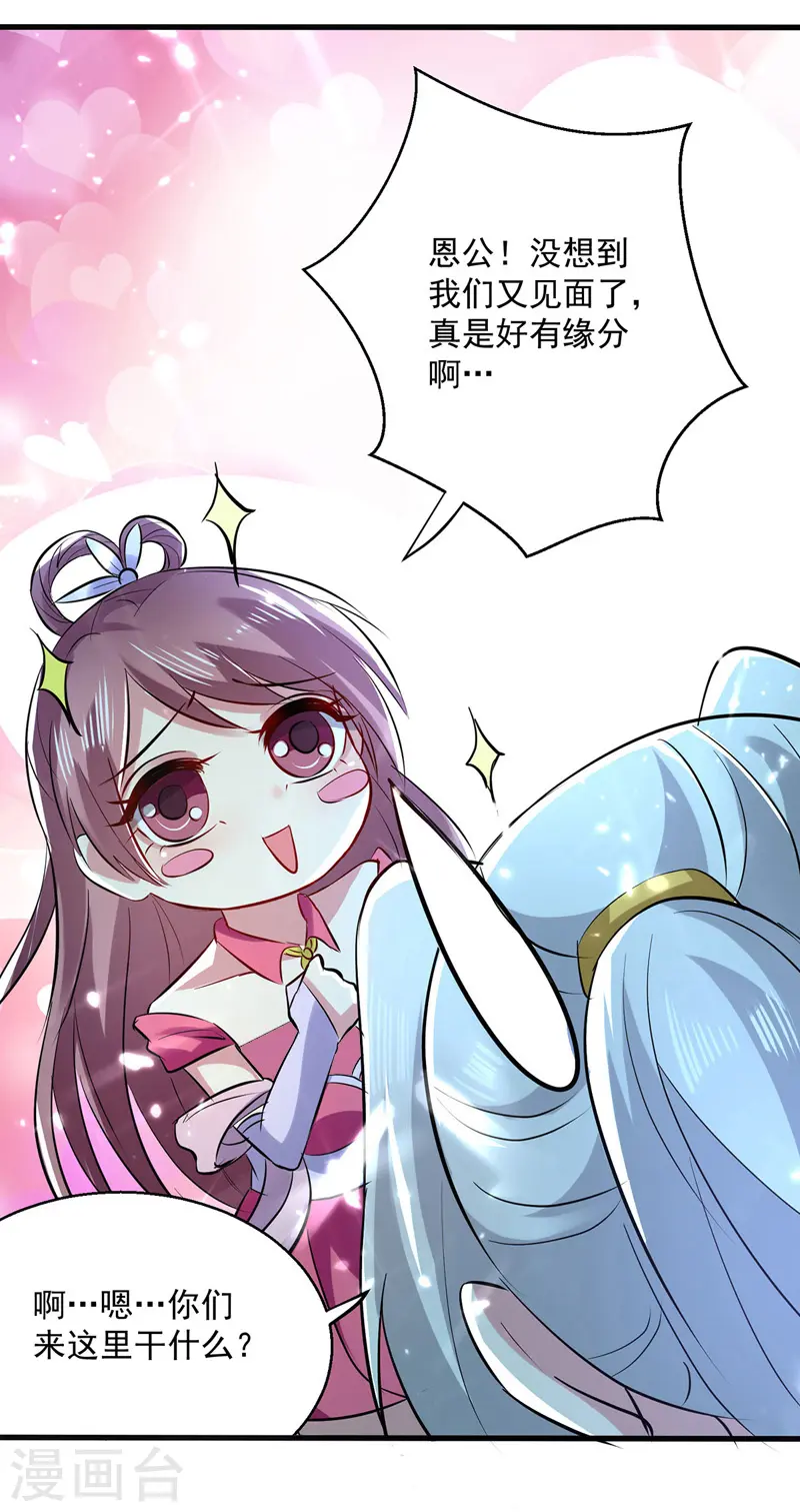 第143话 臣服27