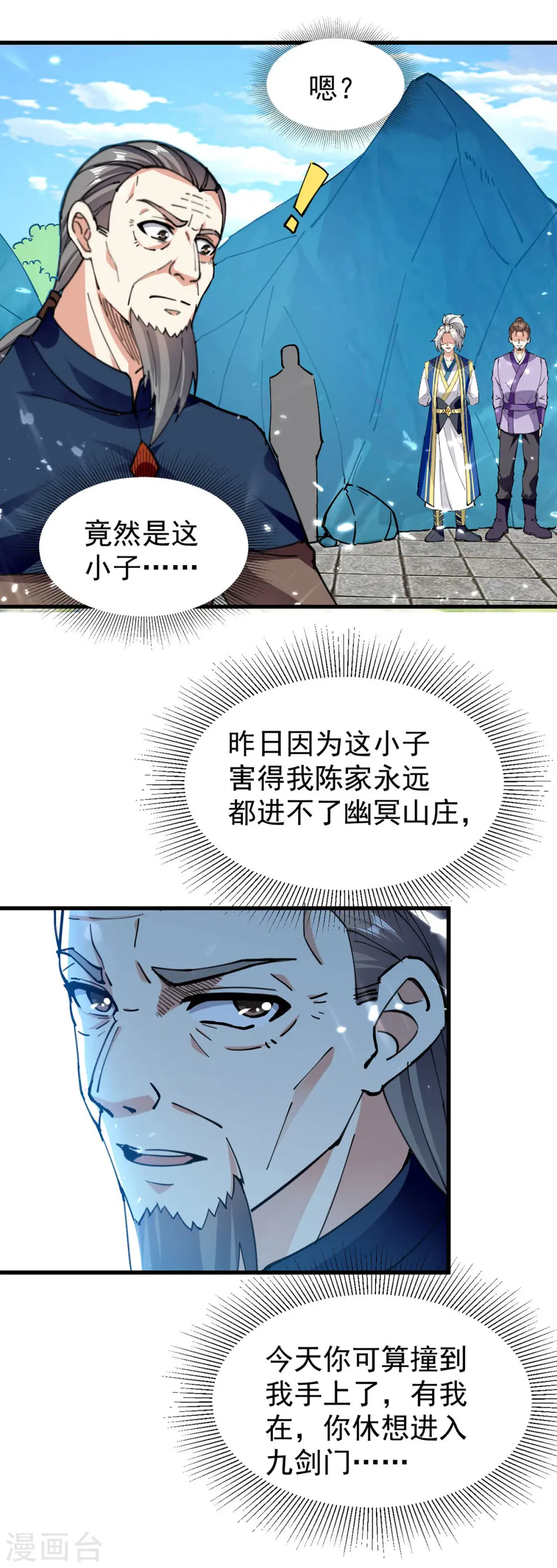第287话 考核开始7