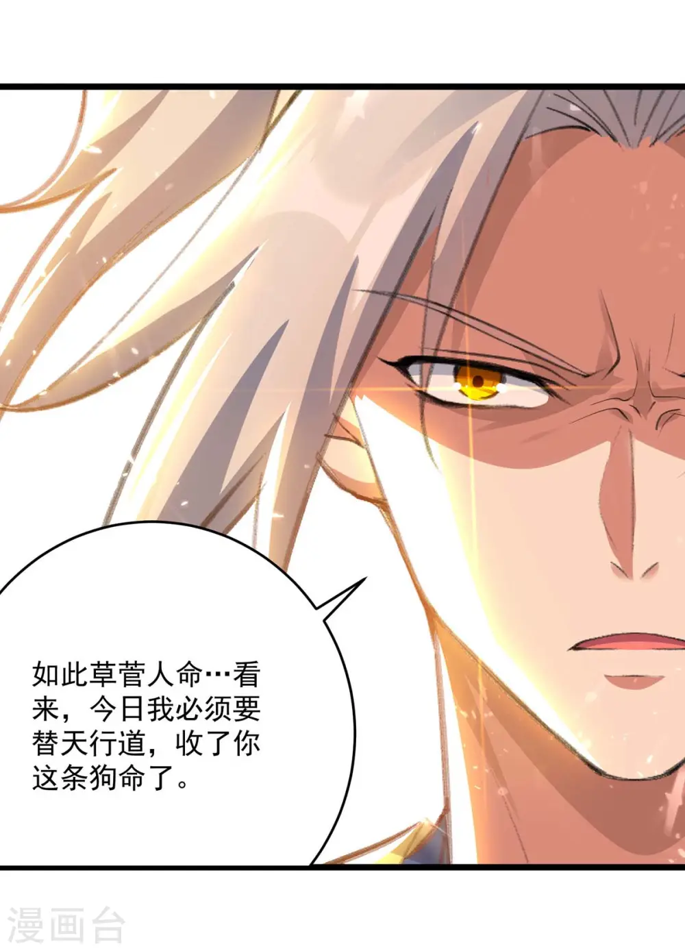第254话 宝藏地图3