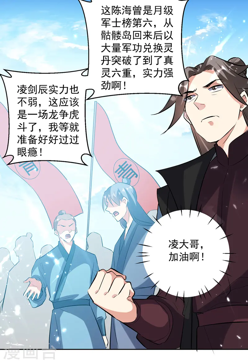 第130话 头彩11