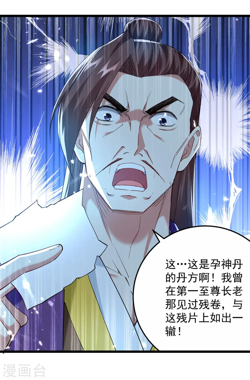 第285话 自讨苦吃16