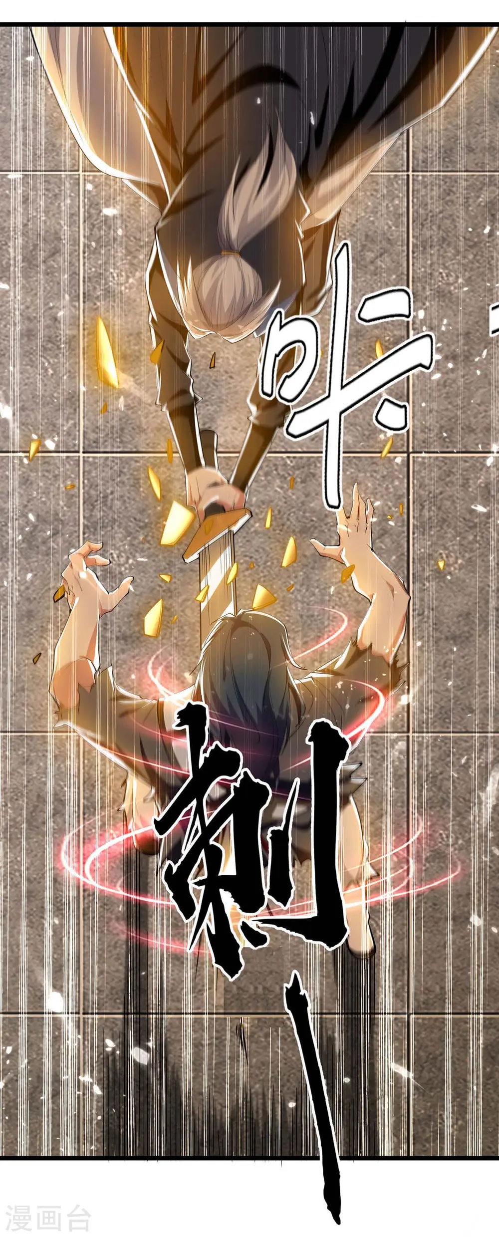 第226话 求饶？晚了！17