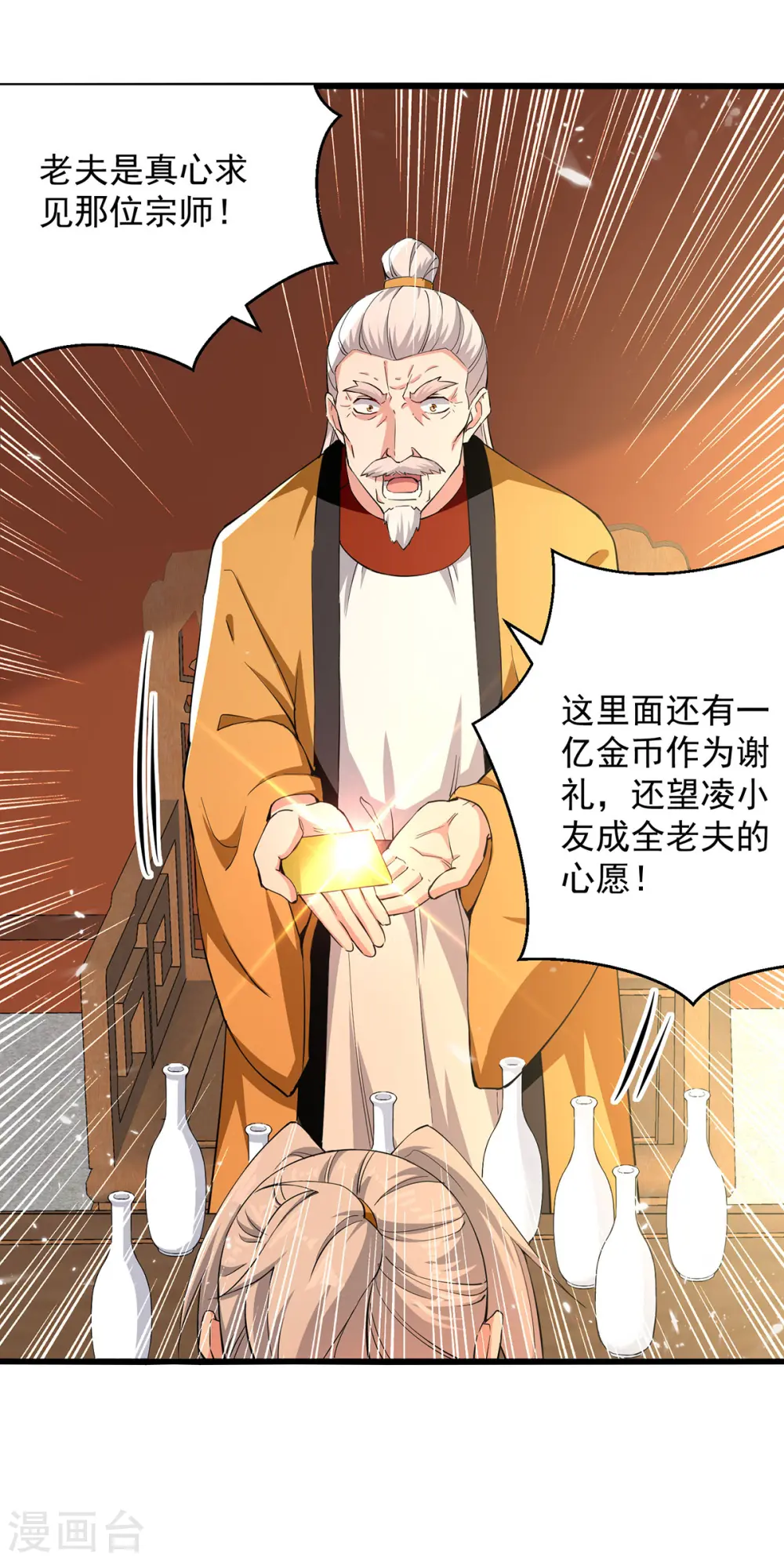 第268话 成交23