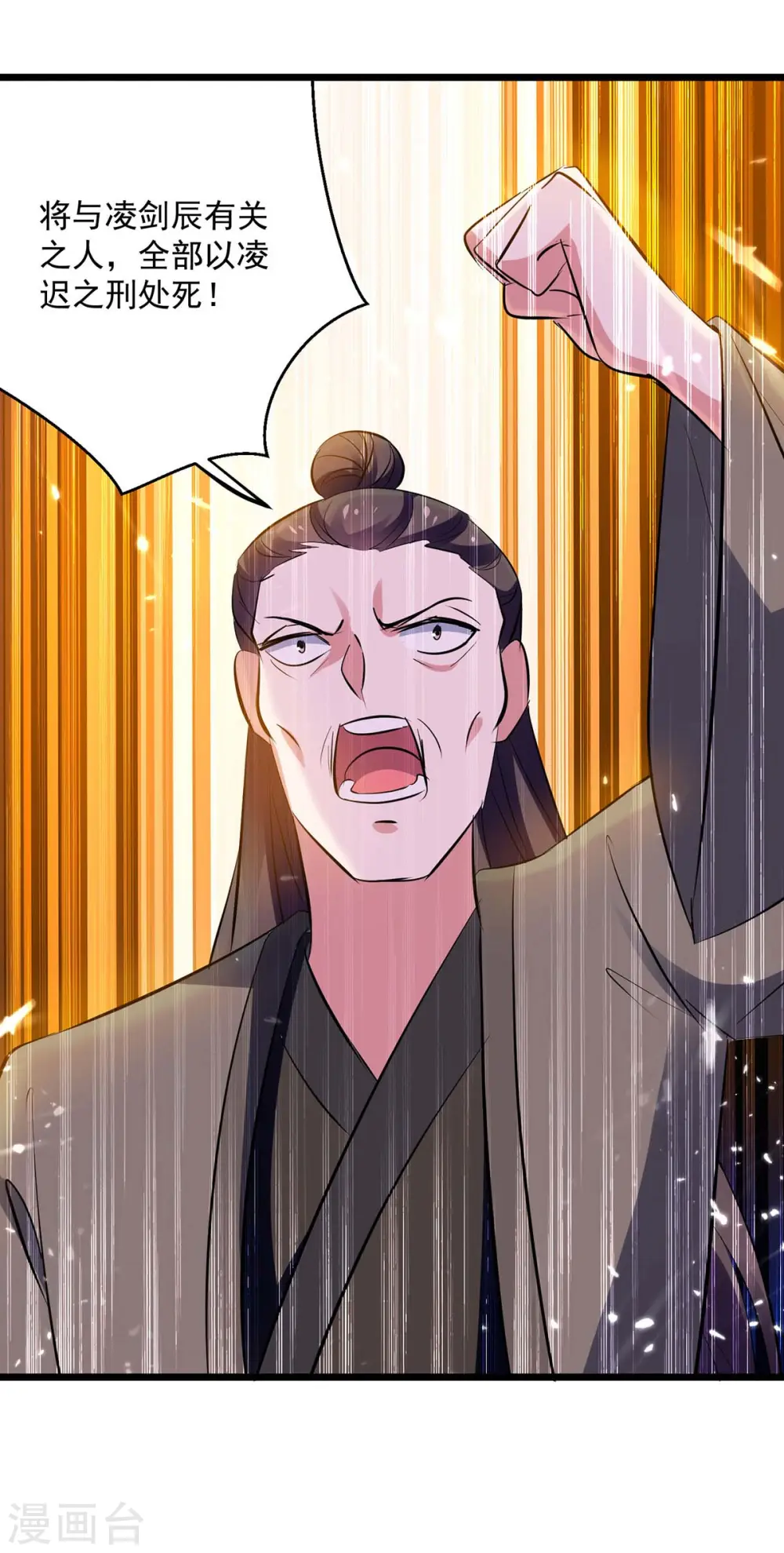 第222话 全部凌迟26