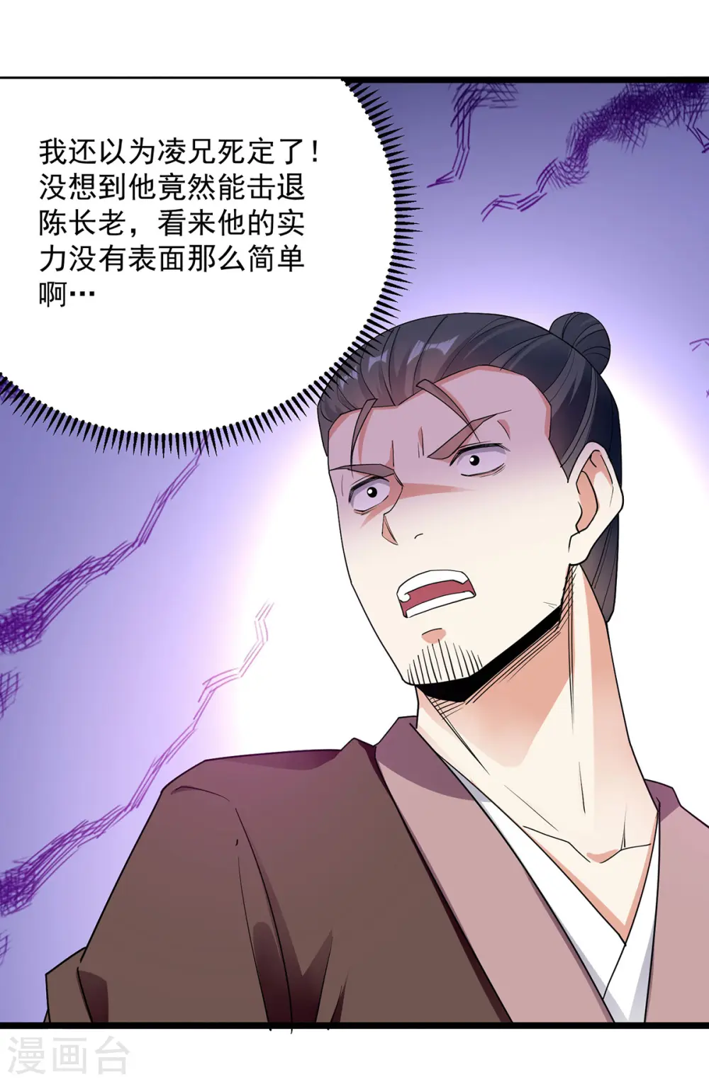 第293话 手底见真章19