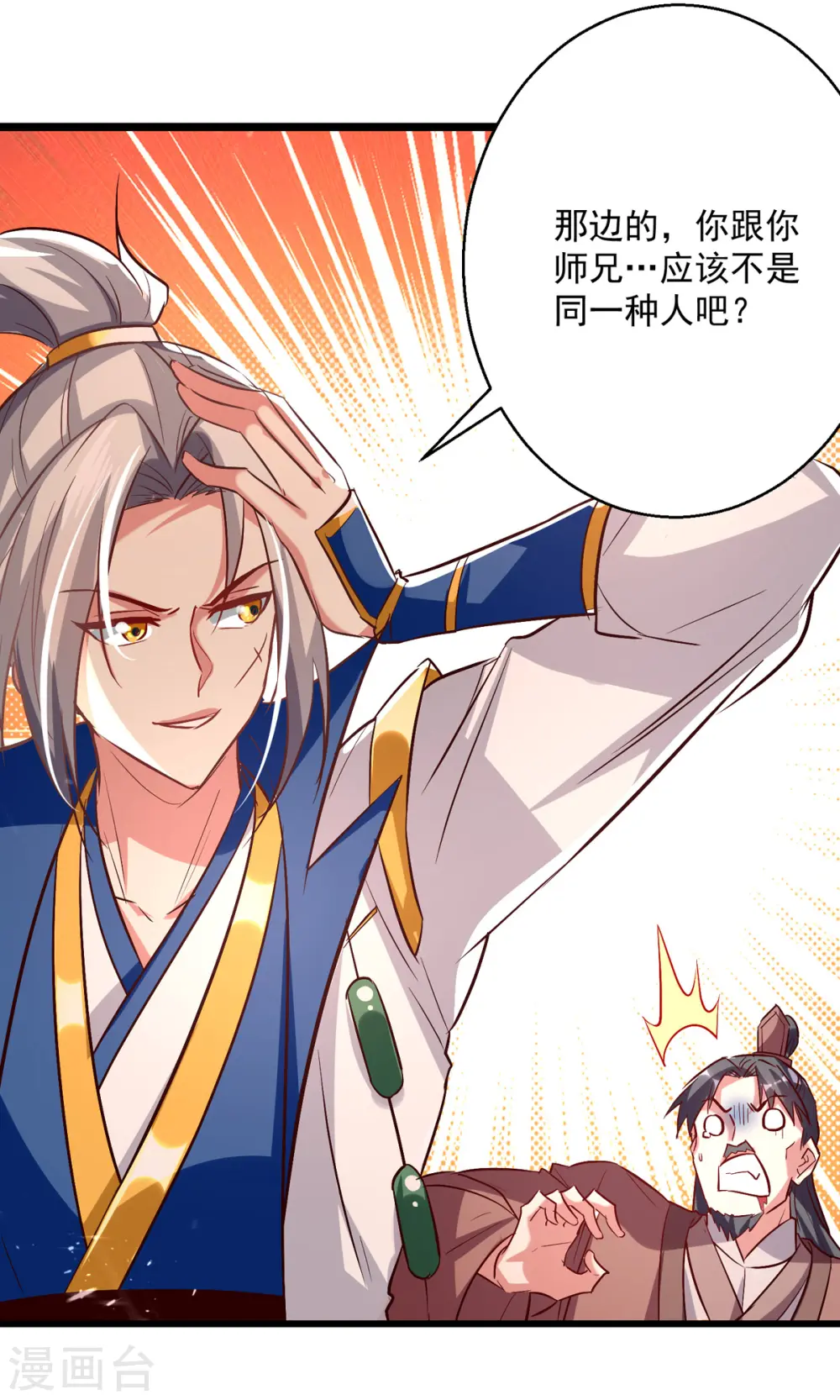 第175话 “老熟人”19
