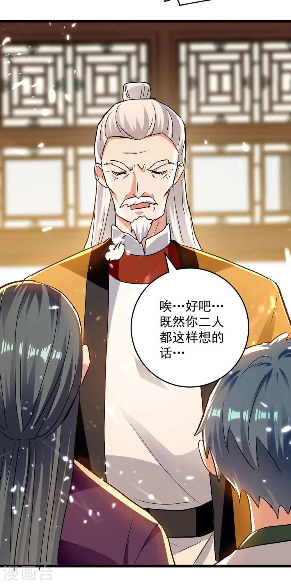第269话 信不信由你26