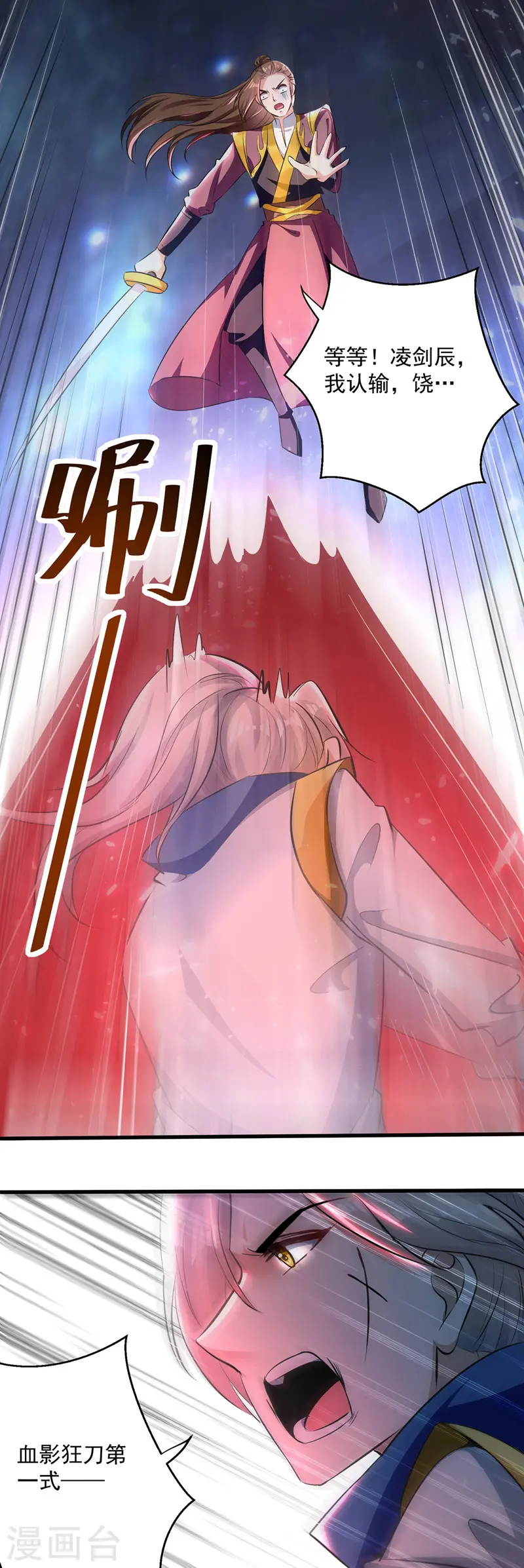 第135话 万古归寂24