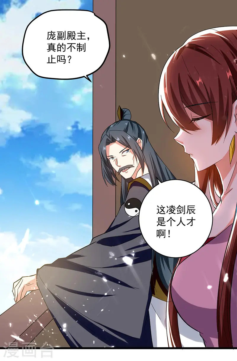 第153话 帝之师10
