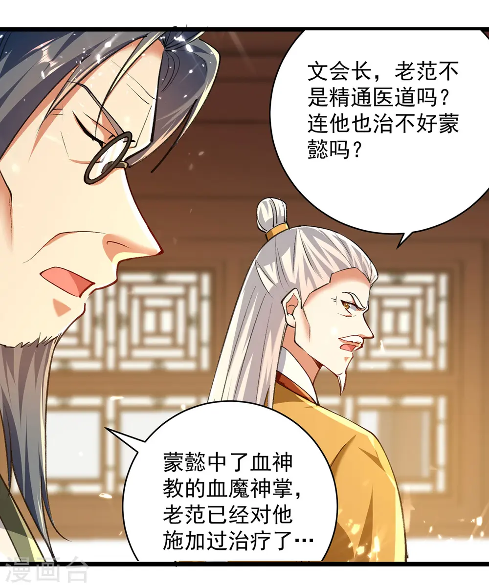 第269话 信不信由你14