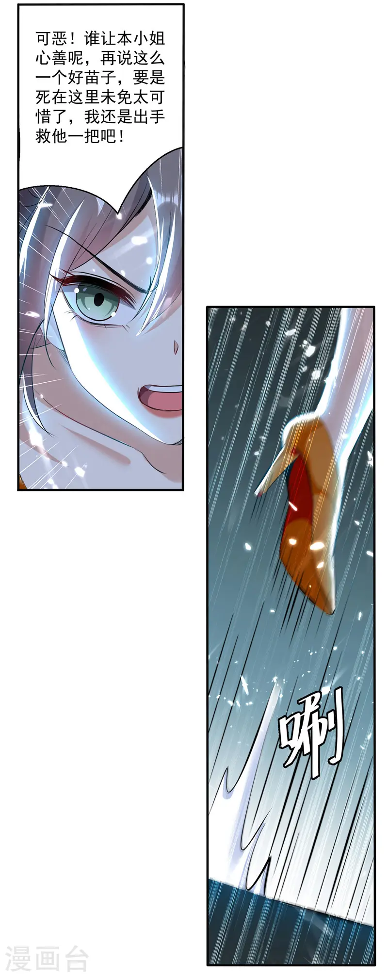 第108话 真灵境三重5