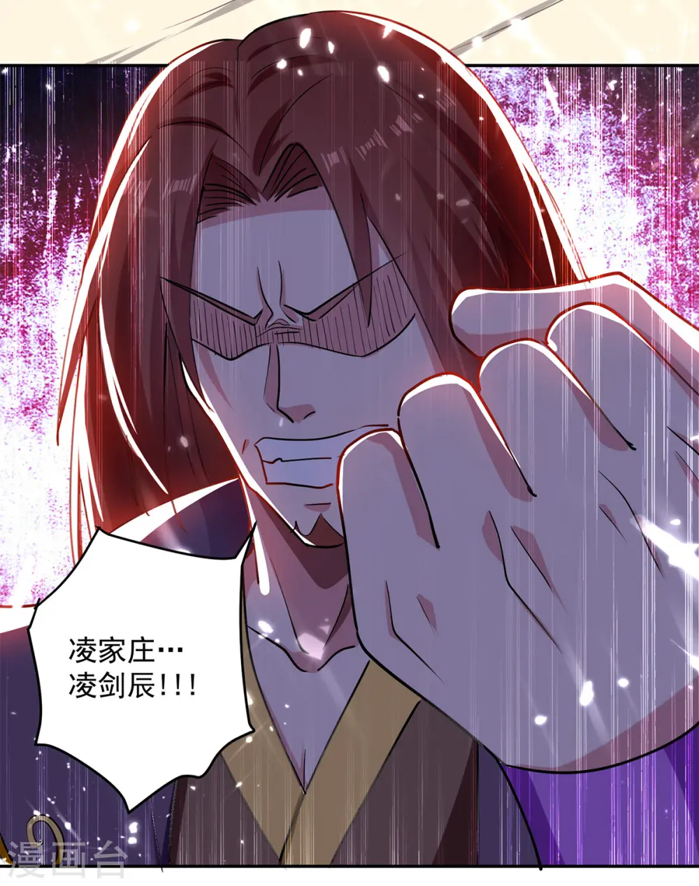 第48话 灵石矿脉8