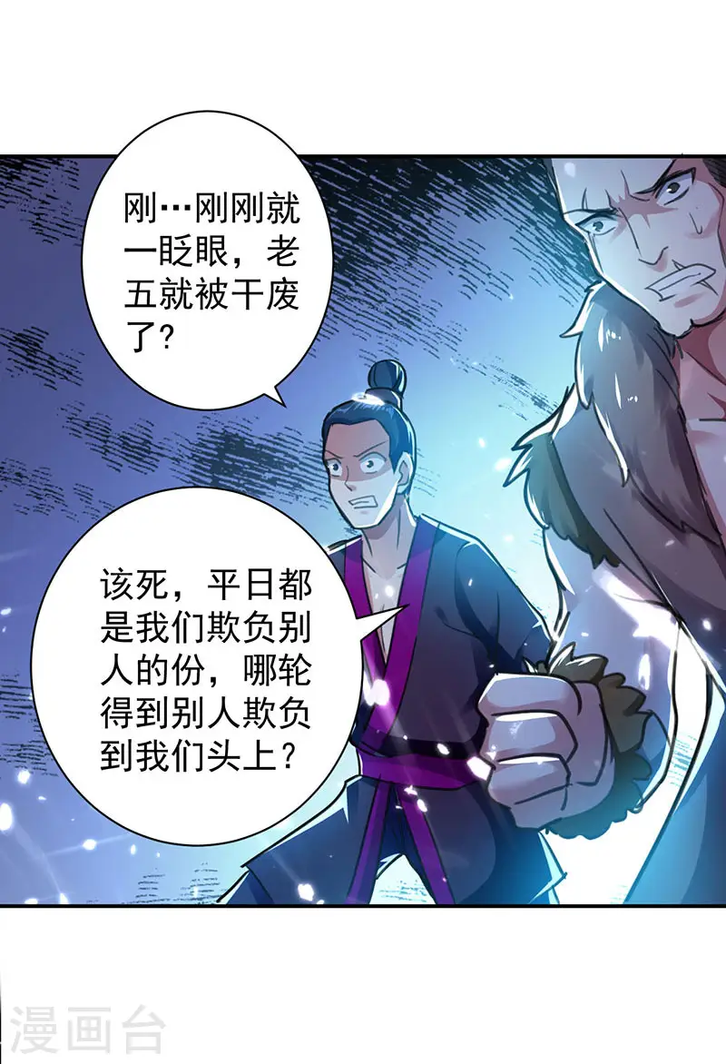 第14话 强势碾杀2