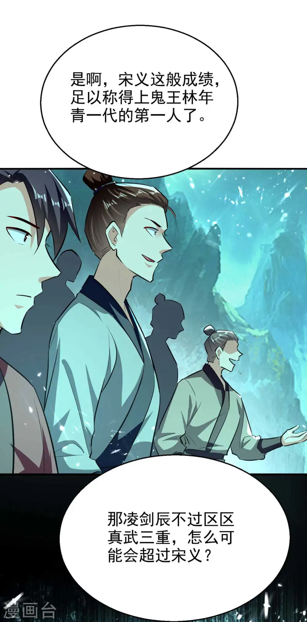 第213话 你们可以跪下了6