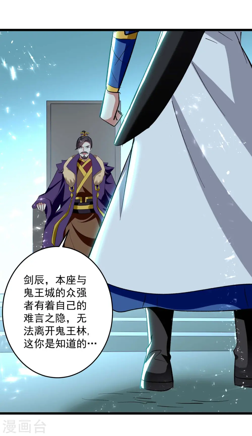 第219话 回昊天郡4