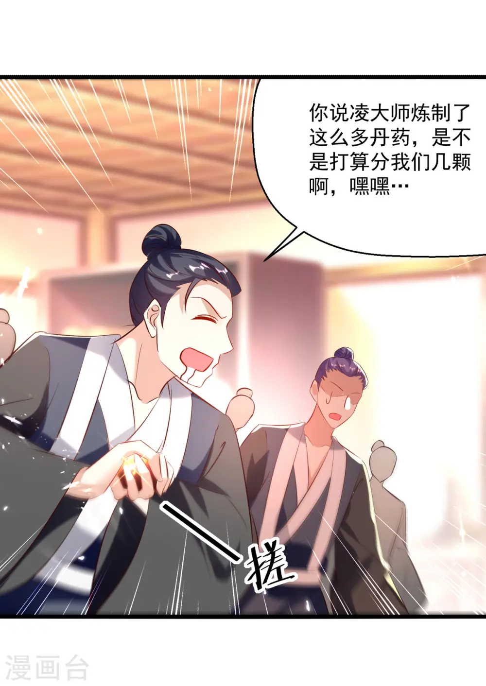 第172话 真武七重2