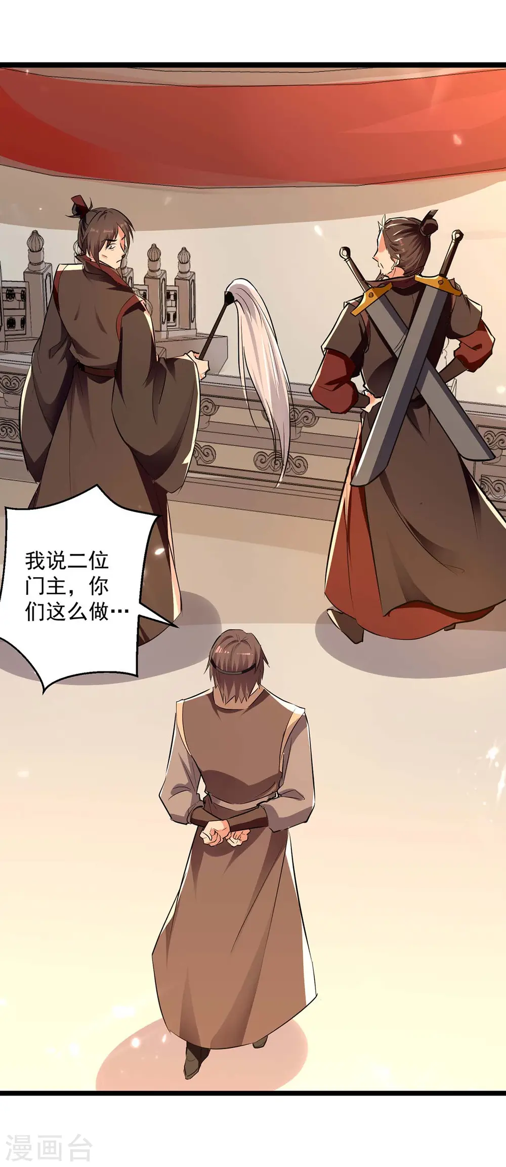 第232话 竞相招揽26