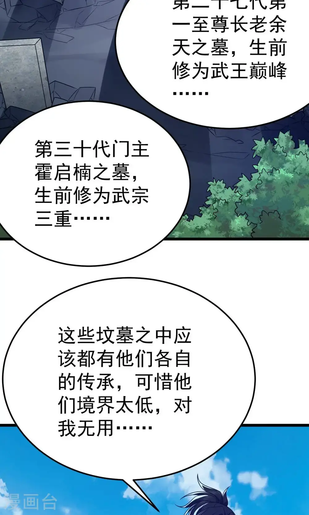 第347话 分身袭杀19
