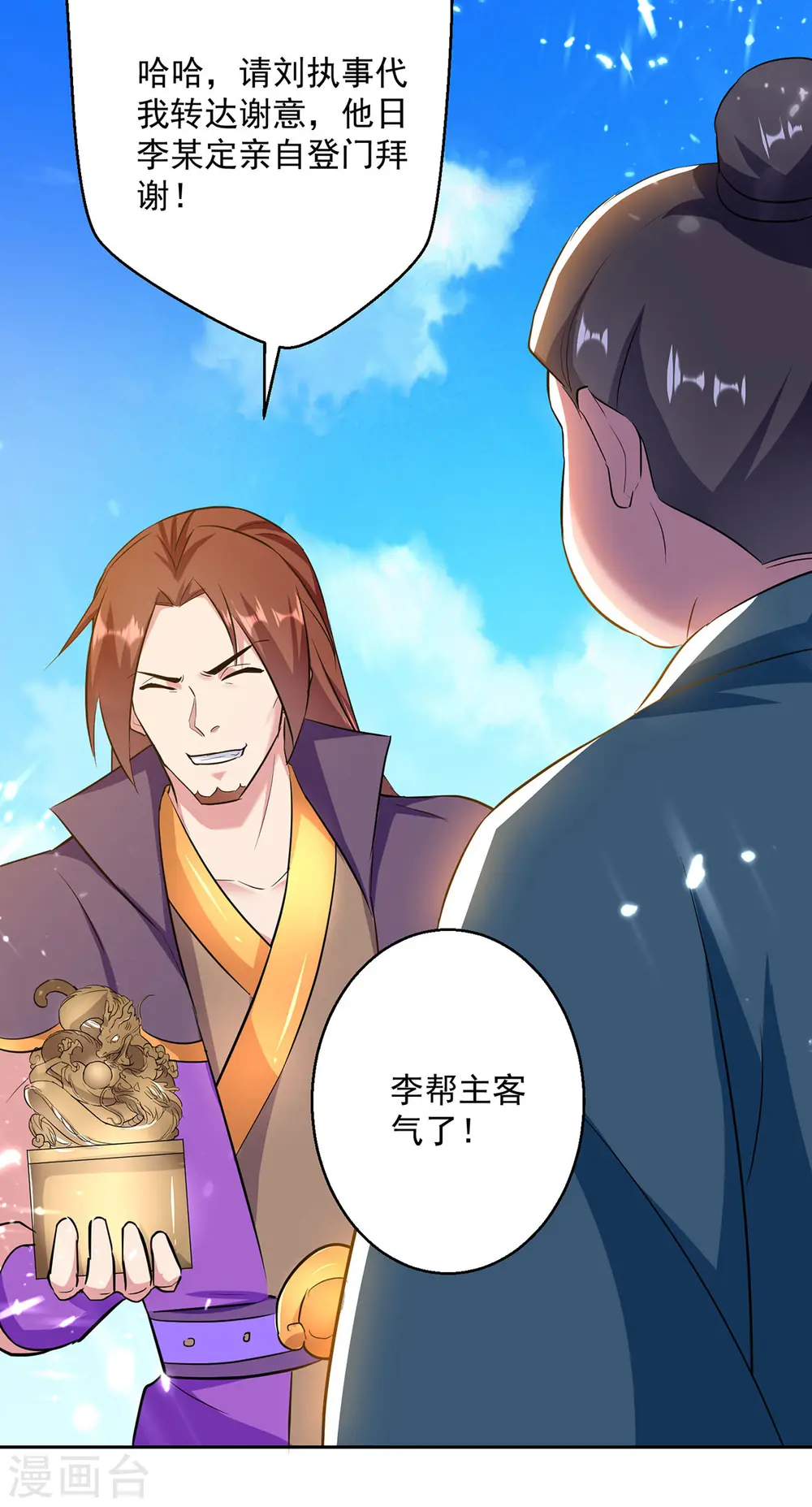 第73话 开宗大典27