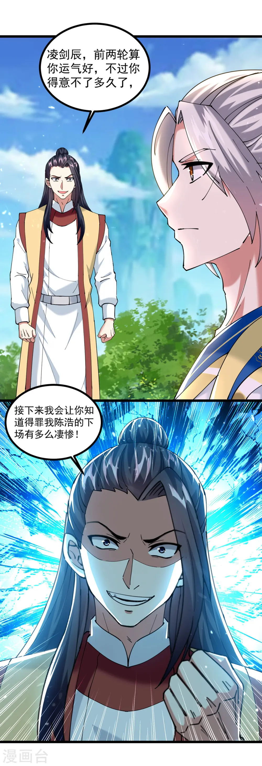 第290话 一起去观战20