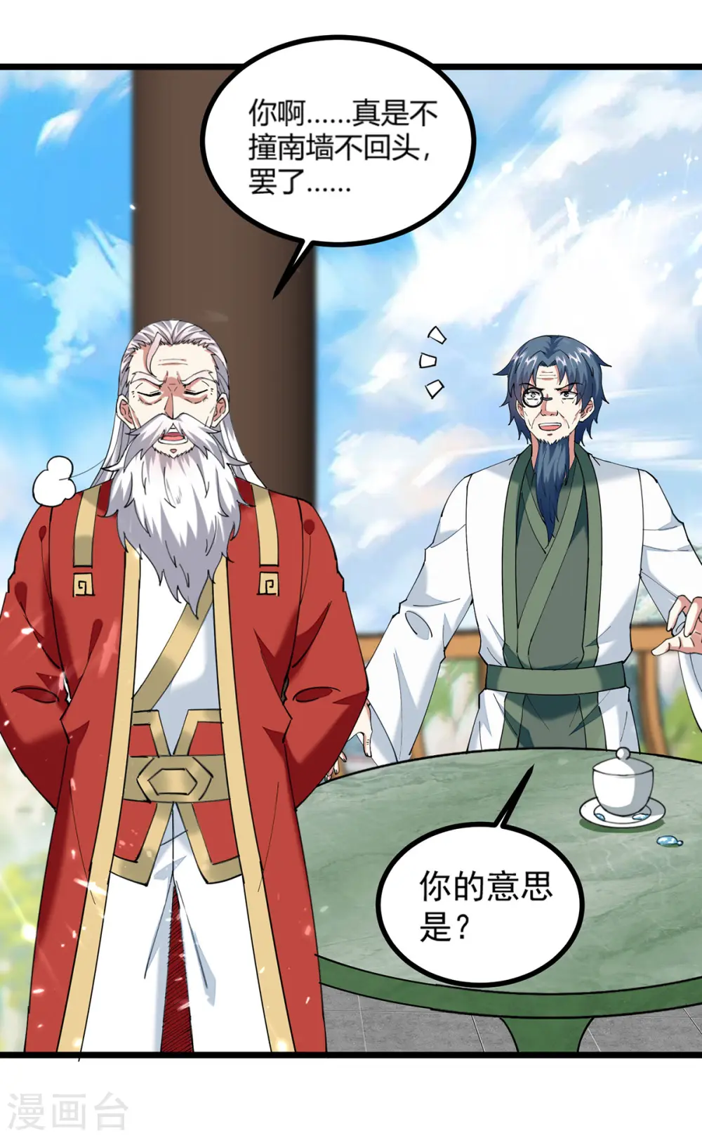 第290话 一起去观战16