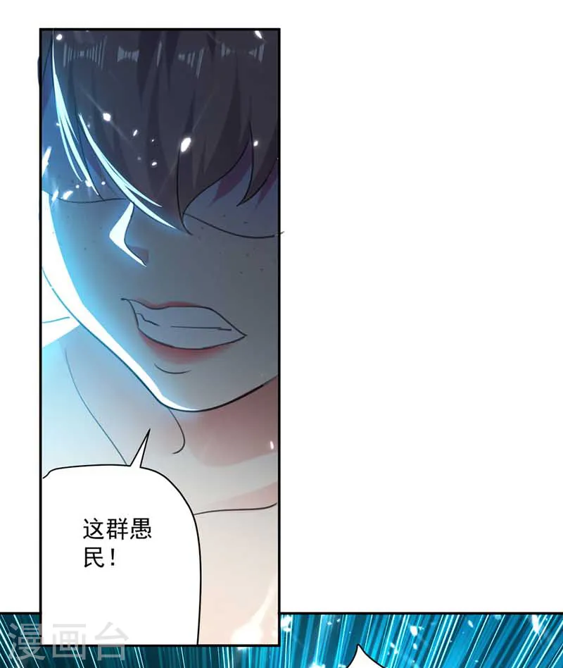 第94话 教训泼妇9