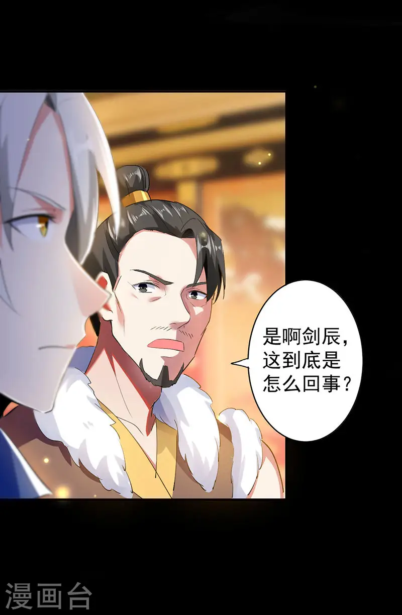 第4话 武魂重塑2