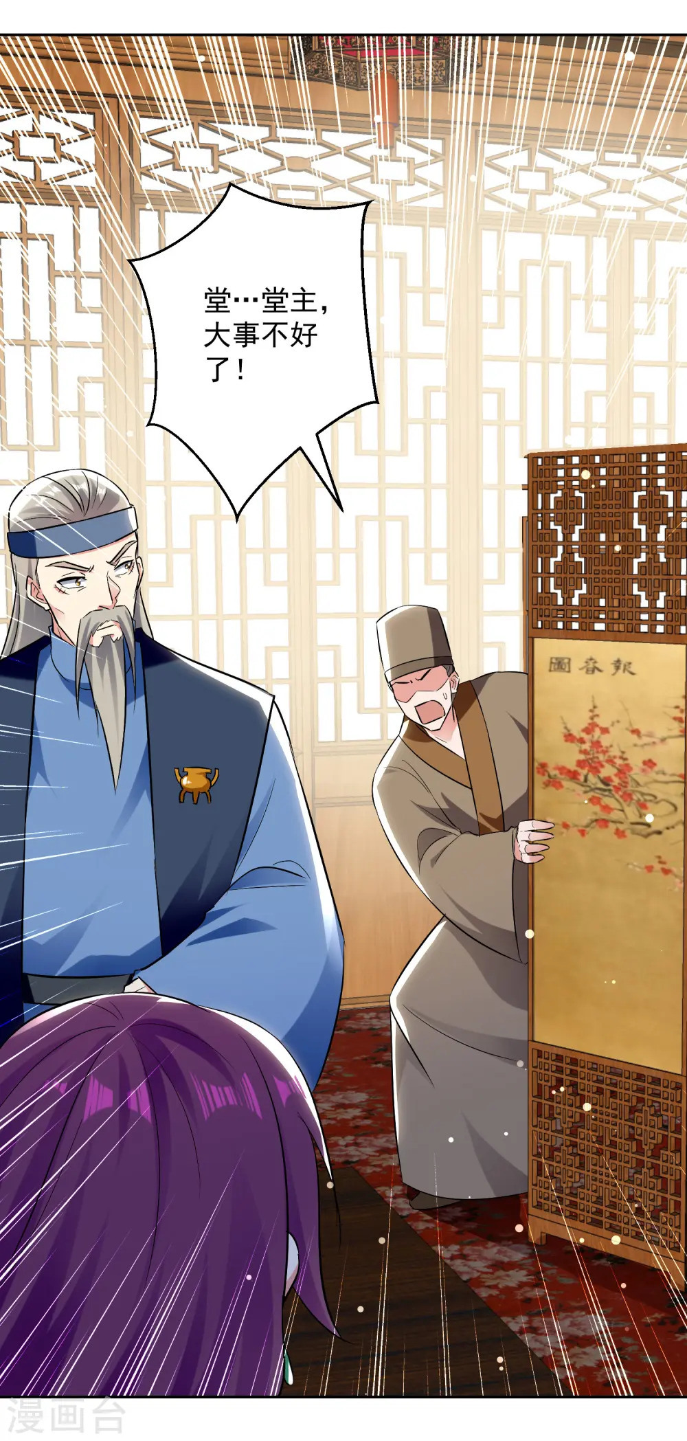 第87话 百草堂堂主8