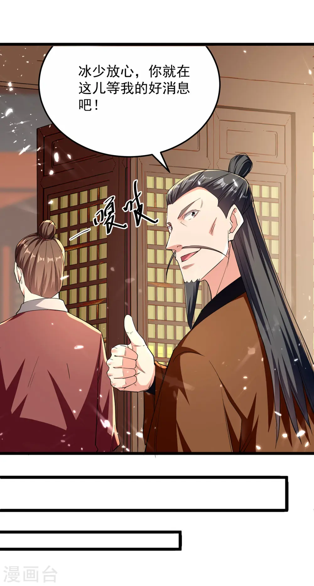 第275话 恶人先告状7
