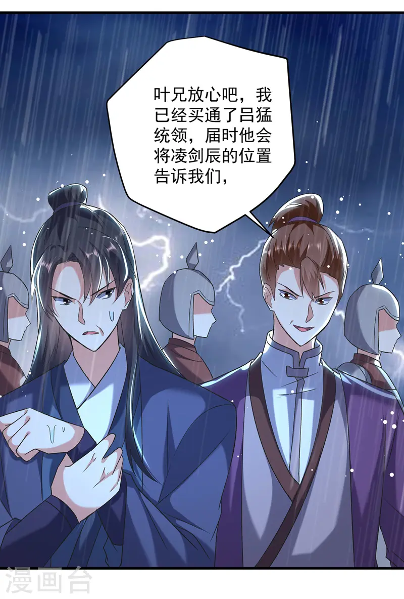 第116话 围剿血神教22
