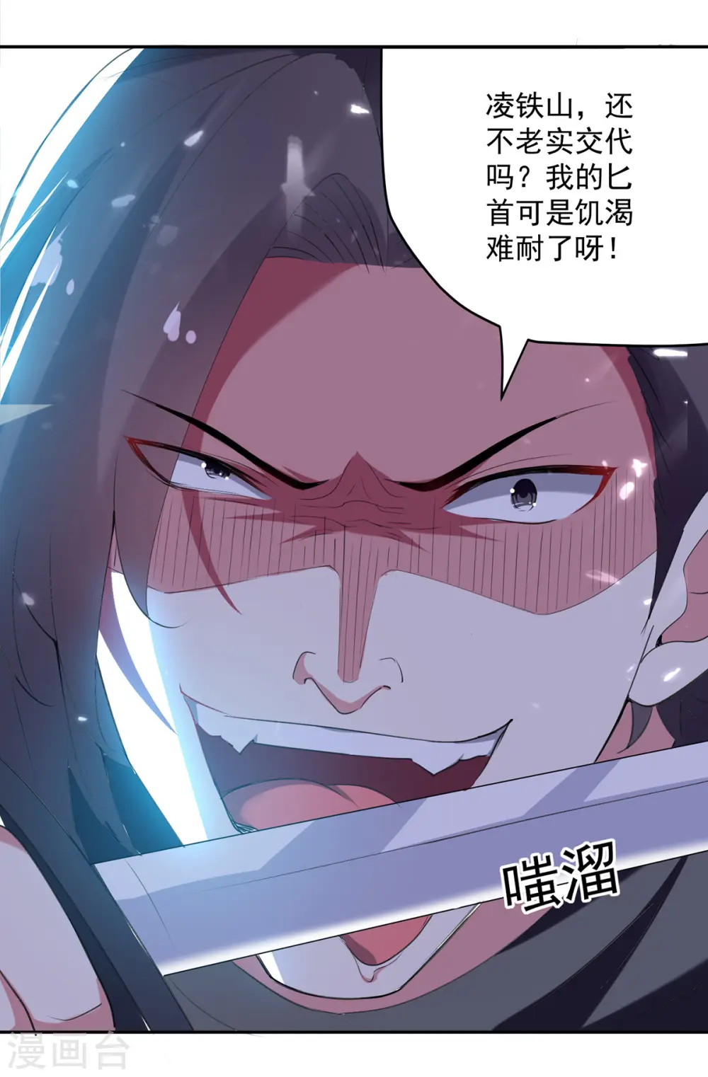 第65话 凌家被毁25