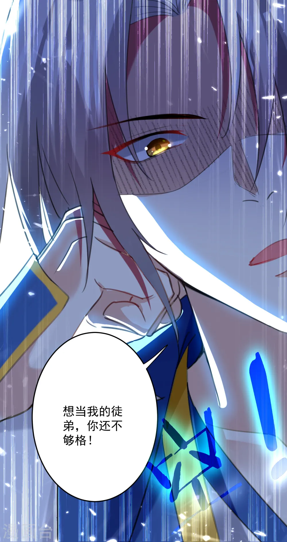 第91话 不够资格8