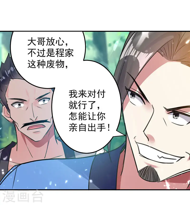 第21话 不相上下9