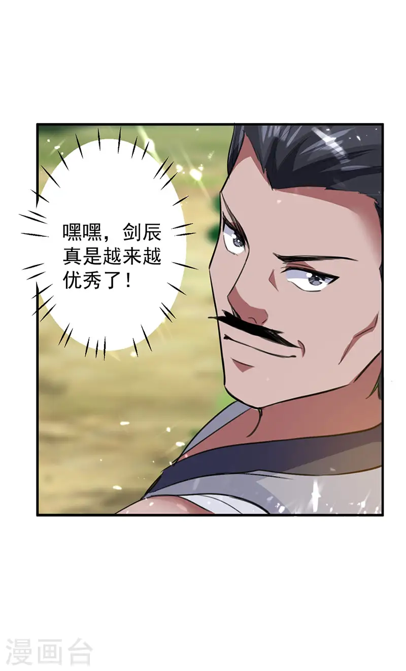 第25话 臣服，或者死！9