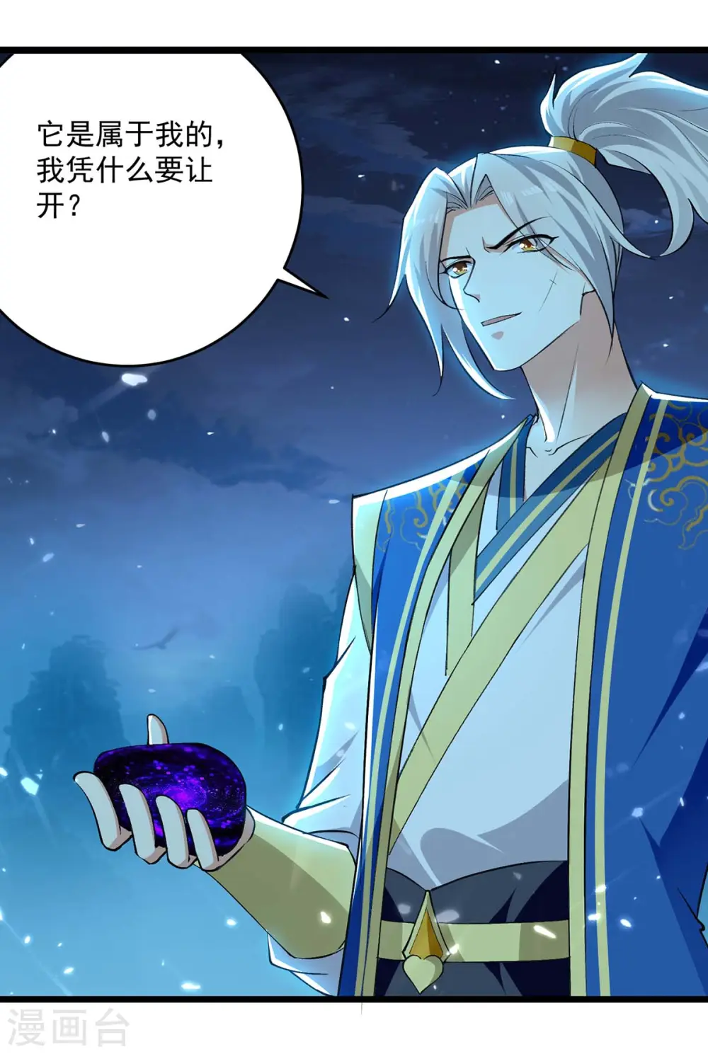 第259话 紫极灵液26