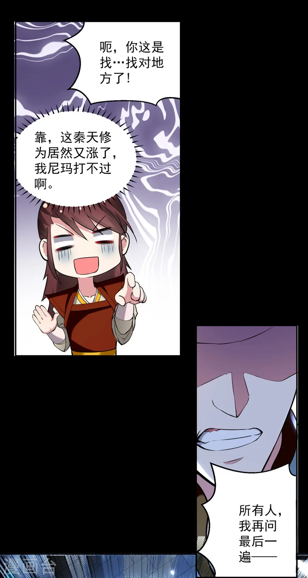 第61话 秦王不动印3