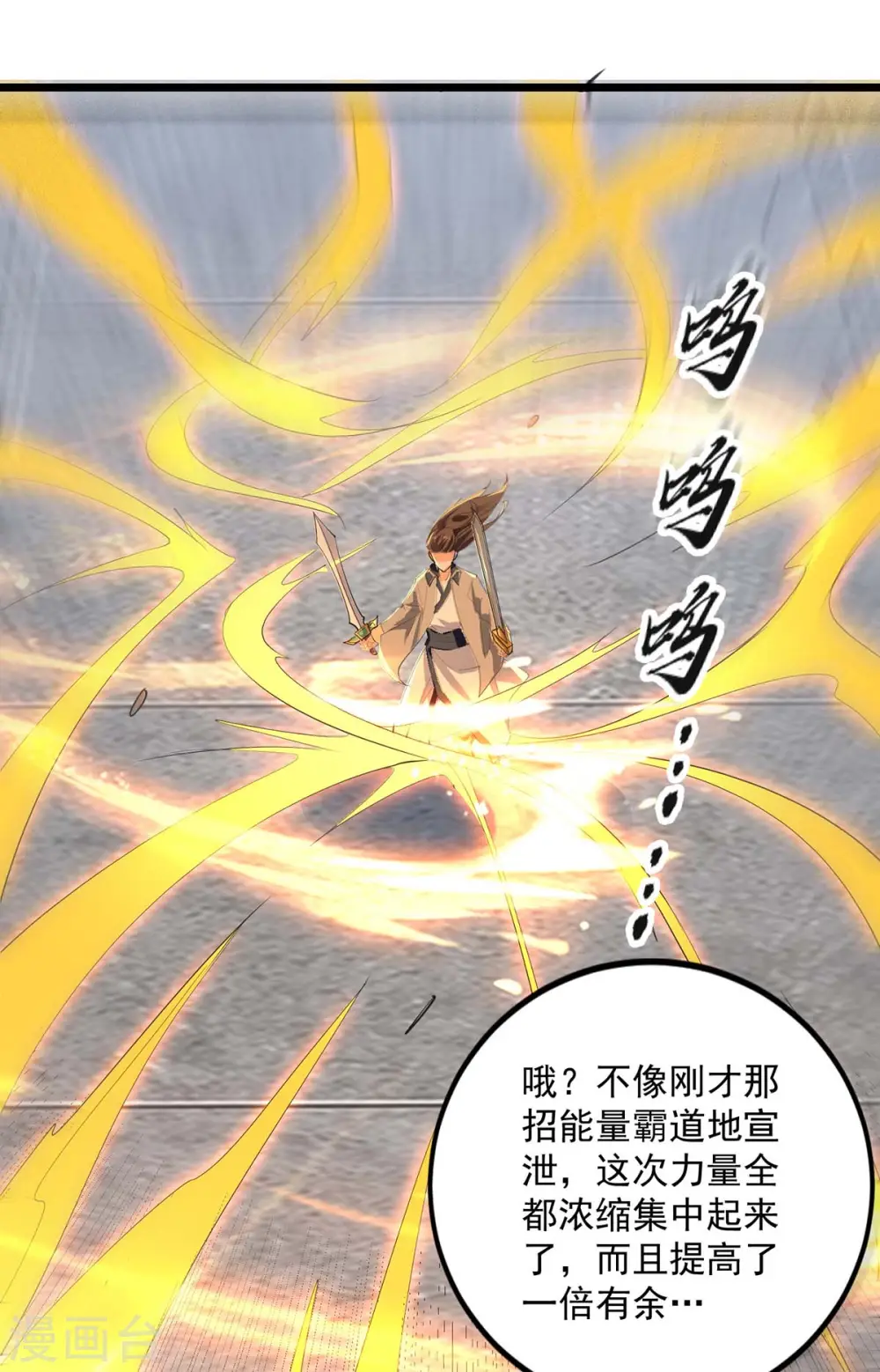 第237话 来而不往非礼也4