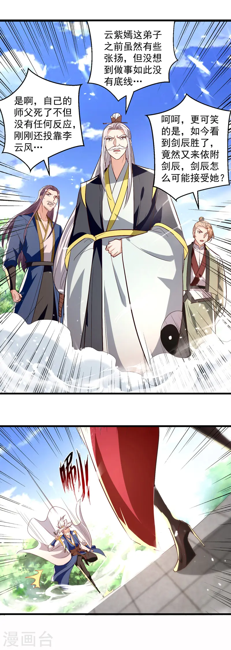 第187话 教训云紫嫣5