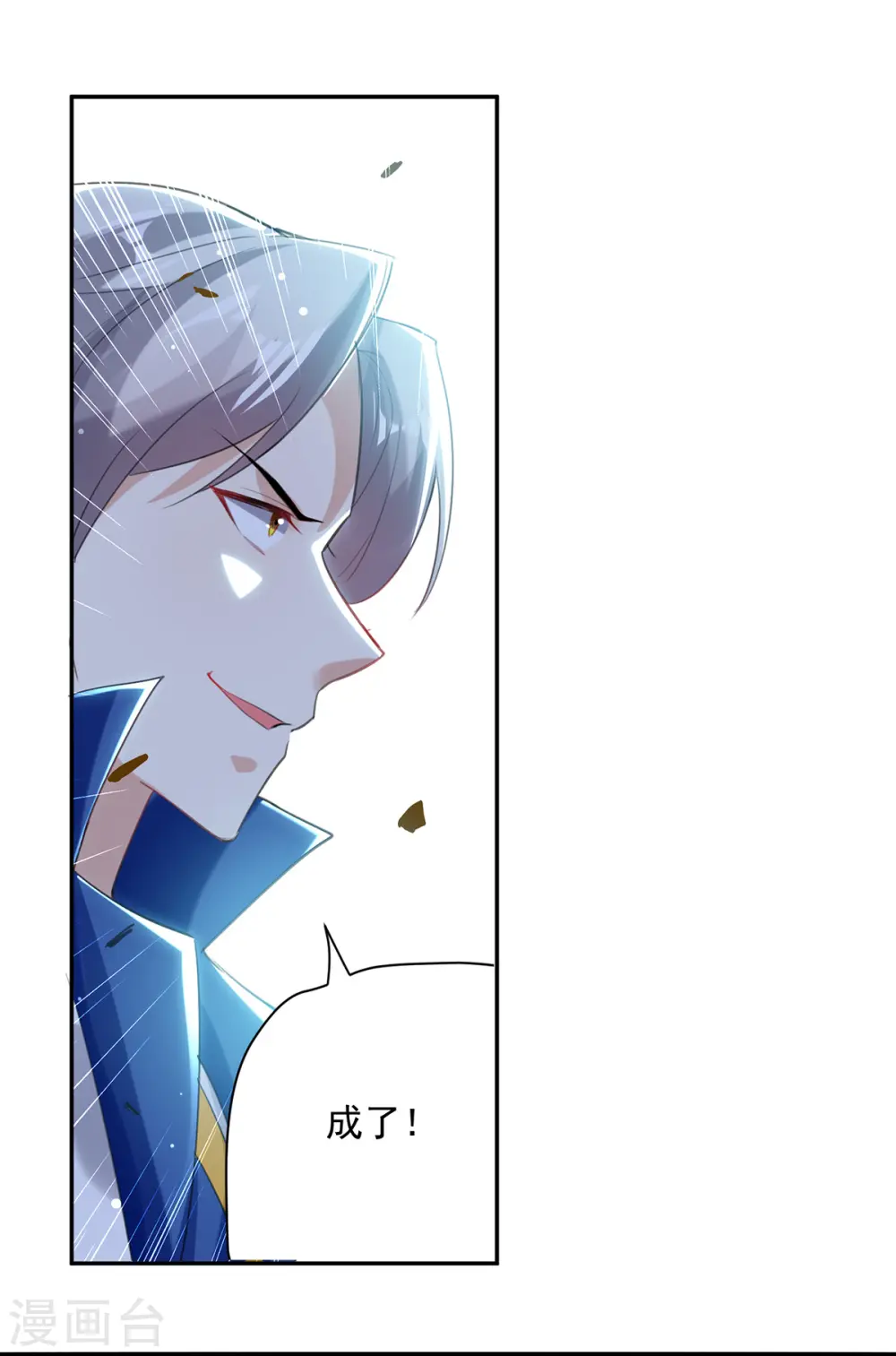 第83话 丹田重塑9