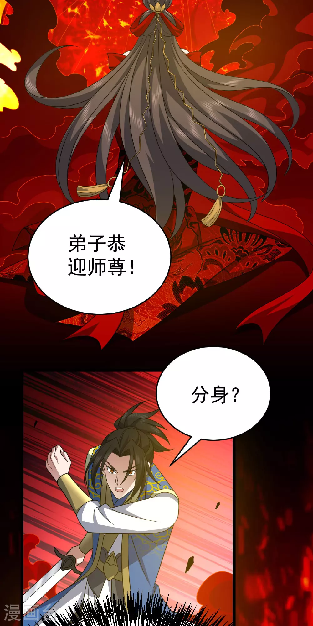 第342话 分身6