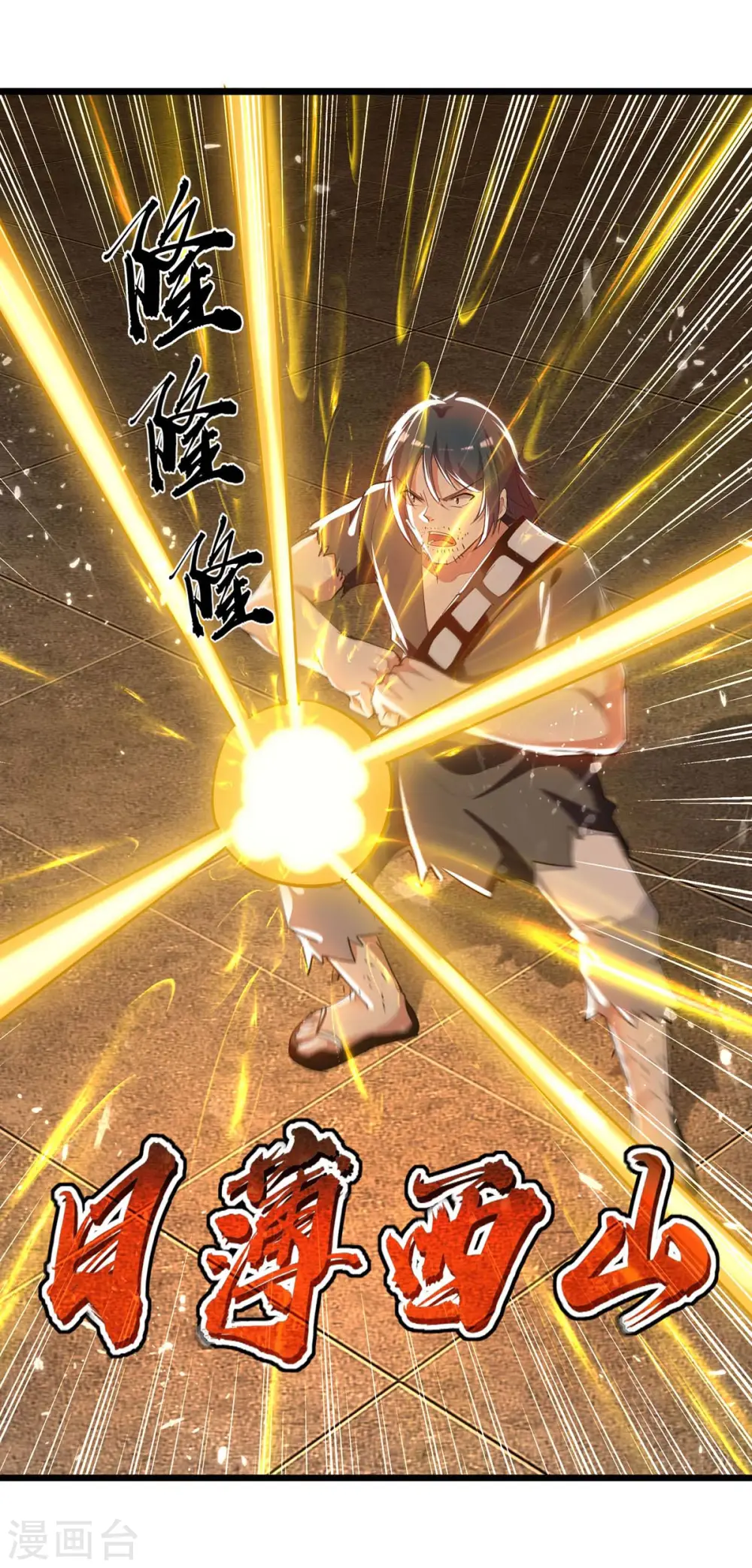 第226话 求饶？晚了！14