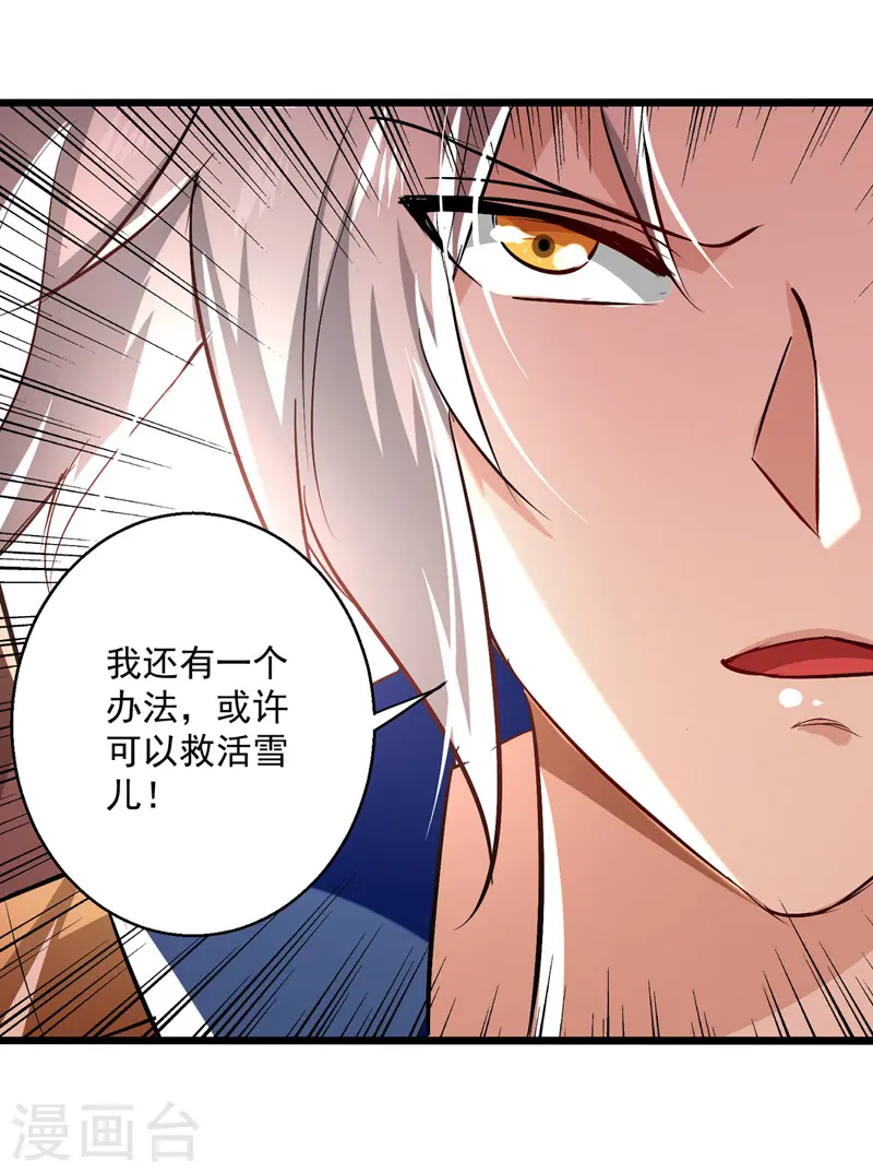 第190话 苍天不公24