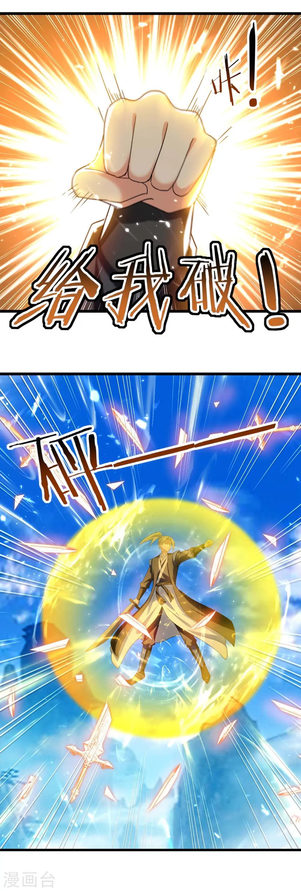 第235话 清风白电6
