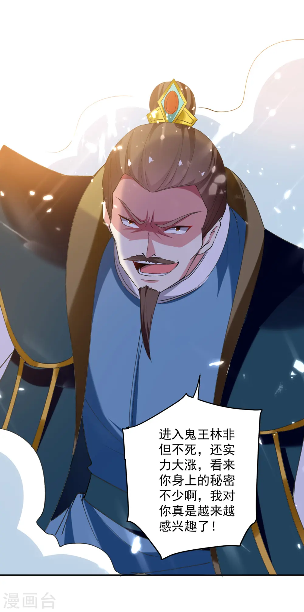 第67话 三刀斩真灵1