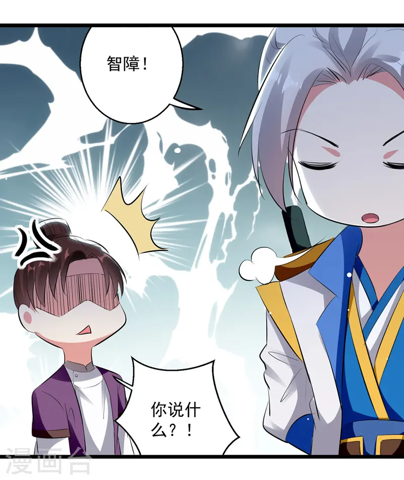 第115话 青龙神木18