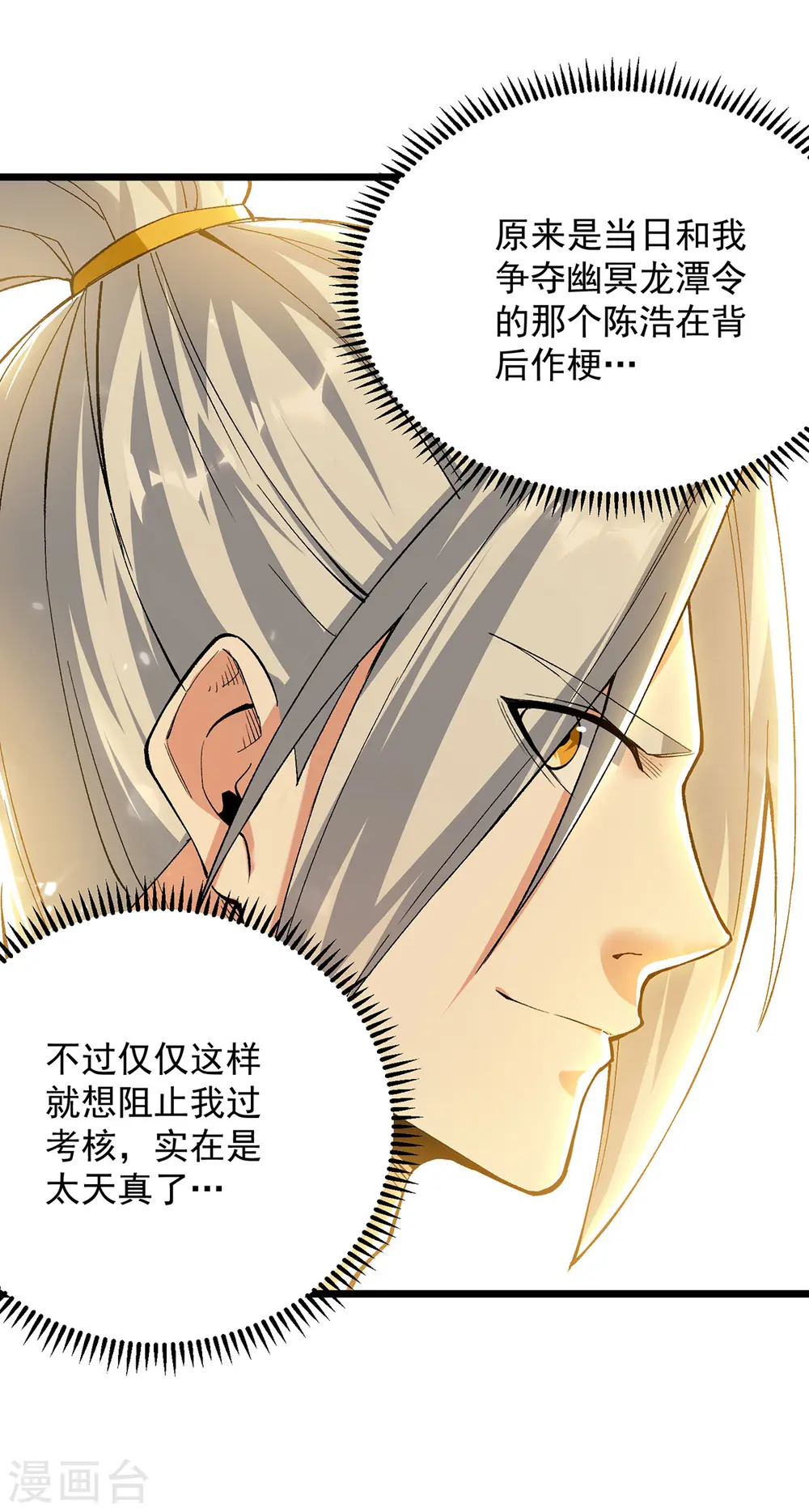 第287话 考核开始25