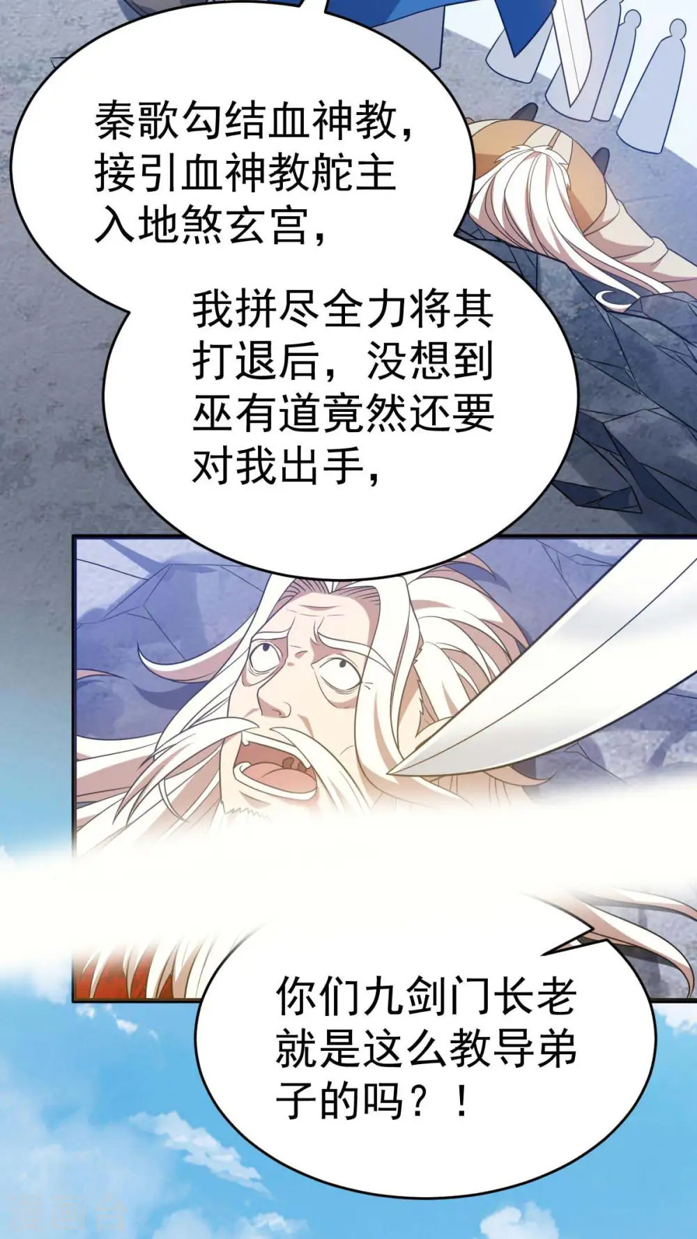 第322话 巫有道，卒！10