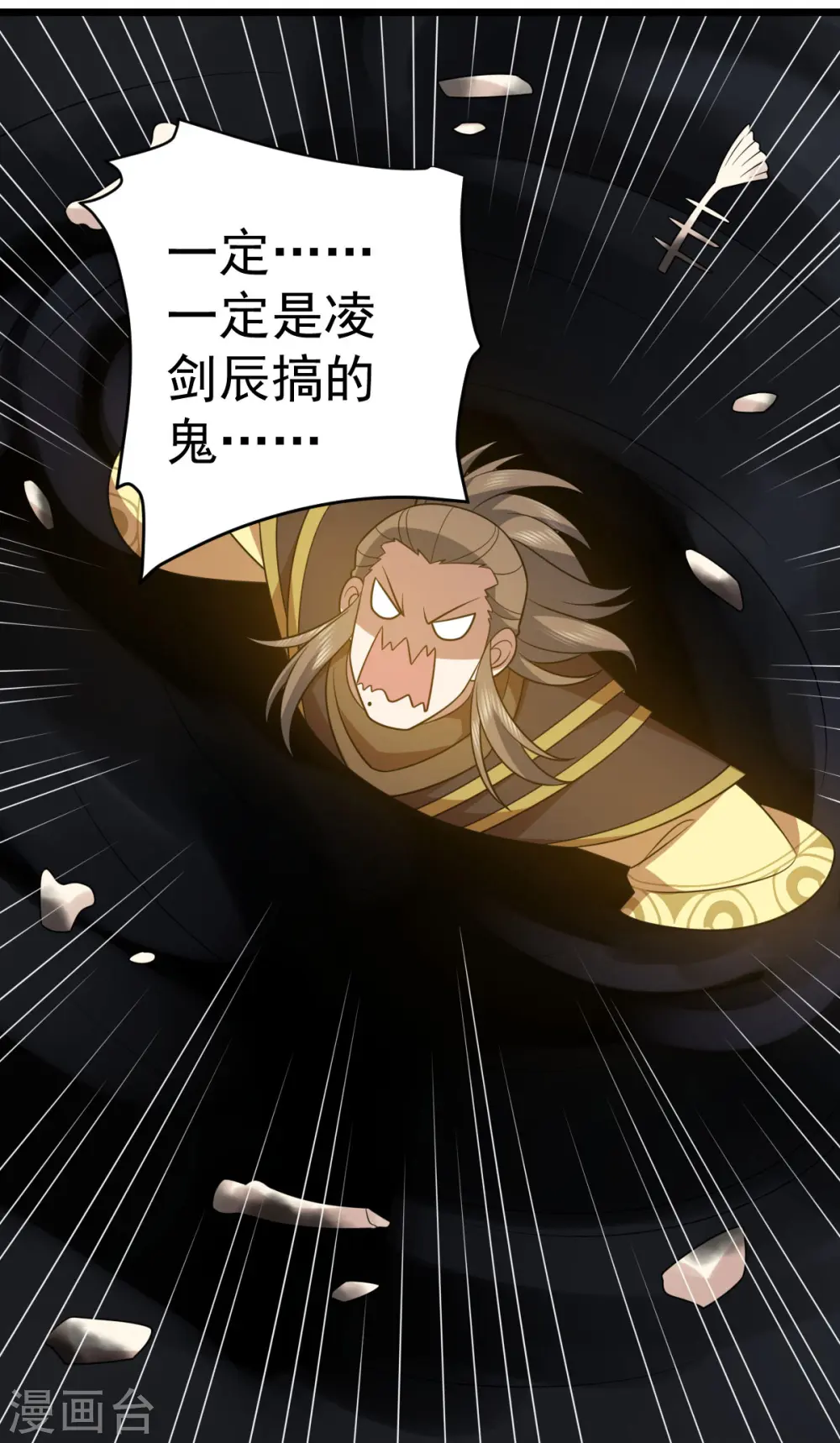 第331话 给个教训28